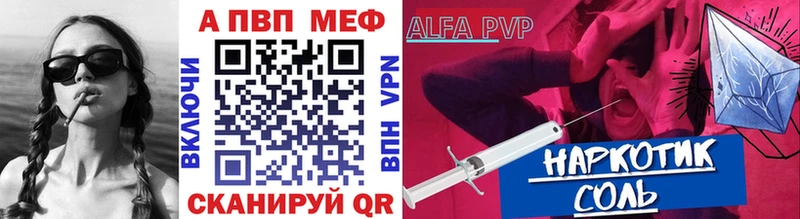 A PVP кристаллы  Людиново 
