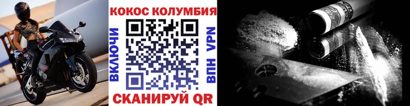 Кокаин FishScale  цена   Людиново 