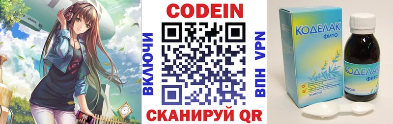 Кодеин напиток Lean (лин)  kraken зеркало  Людиново 